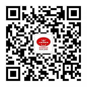 吴江阿杰邦尼童装微信公众号
