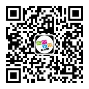 吃喝玩乐在南阳微信公众号