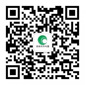 鑫诚电热电器微信公众号
