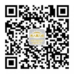 名人育儿经微信公众号