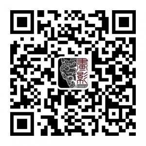 画影国际文化创意艺术微信公众号