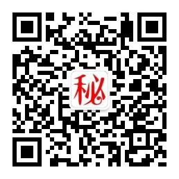 秘秘秘资源库微信公众号