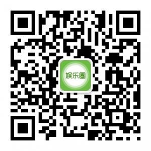 娱乐八卦精微信公众号
