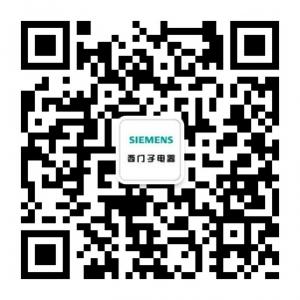 成都西门子家电微信公众号