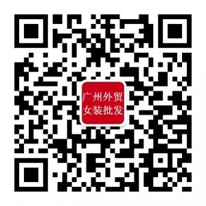 广州瑾馨贸易有限公司微信公众号