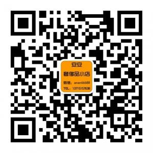 安安奢侈品闲置小站微信公众号