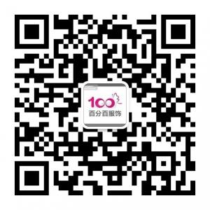 百分百批发服装微信公众号