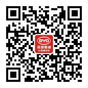 粤迪比亚迪微信公众号