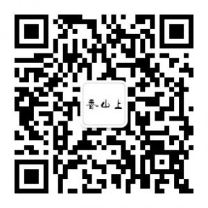 我站在高高的香山上微信公众号