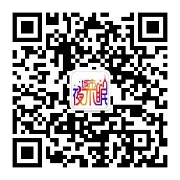 1078城市夜不眠微信公众号