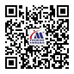 大族粤铭激光微信公众号