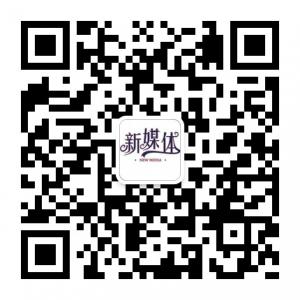 新媒体推广策划微信公众号