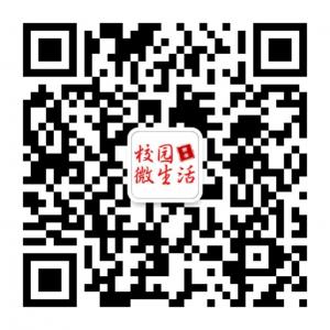 西安校园微生活微信公众号