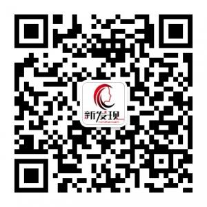 新发现烫染连锁微信公众号