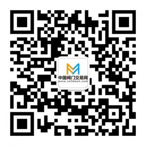 中国阀门交易网微信公众号