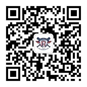 睿亚皇家棒球俱乐部微信公众号