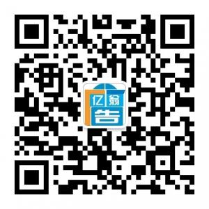 赤峰亿翁广告微信公众号