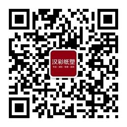 苍南县龙港镇汉彩纸塑制品厂微信公众号