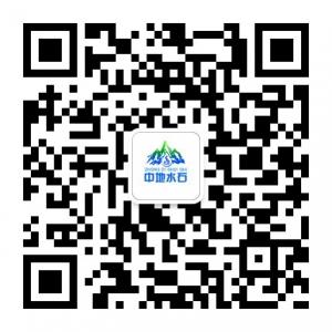 武汉中地水石环保科技有限公司微信公众号
