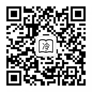 冷门知识课微信公众号
