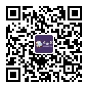 点单宝(服务号)微信公众号
