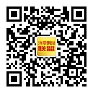 消费返利联盟微信公众号
