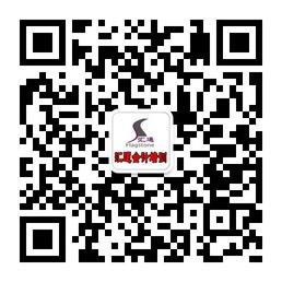 汇通会计培训微信公众号