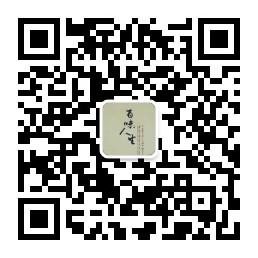百味人生事微信公众号