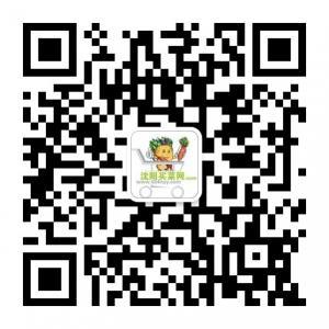 沈阳买菜网微信公众号