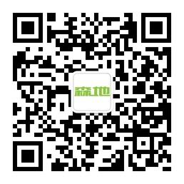 森地电动车微信公众号
