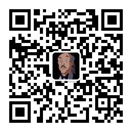 来自深山老林的学霸微信公众号