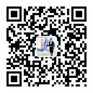 长治商机网微信公众号