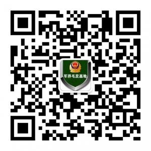 军界植发基地微信公众号
