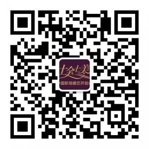 十全十美婚恋微信公众号