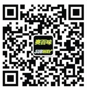 大连赛百味微信公众号