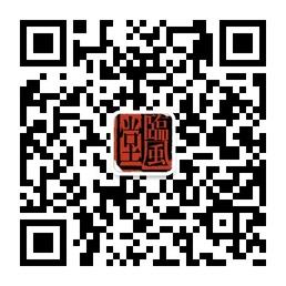临风书画院微信公众号