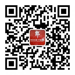 甘肃华亭郎酒专卖微信公众号