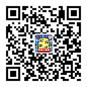 怪诞心理学微信公众号