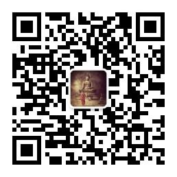 佛法智慧修行微信公众号