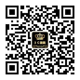 中国3C数码配件商城微信公众号