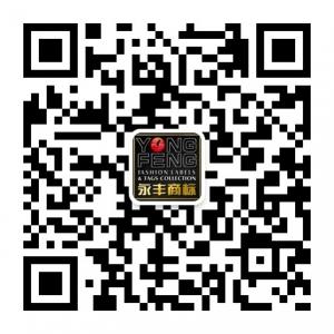 服装商标专家--永丰商标微信公众号