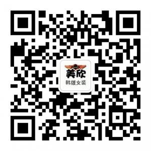 美欣韩版女装微信公众号