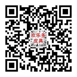 欢乐多奢侈品代购微信公众号