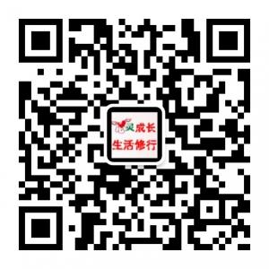 华灵子的推荐和分享微信公众号