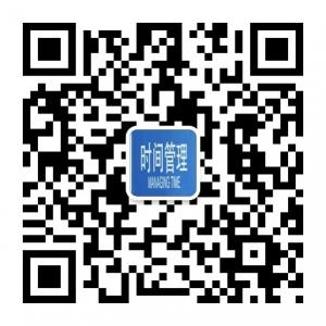 鼎成教育时间管理微信公众号