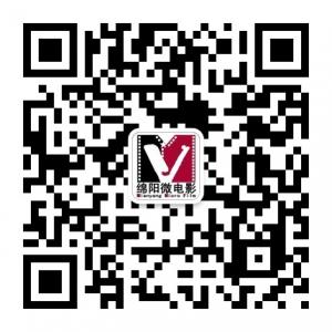 绵阳微电影协会微信公众号