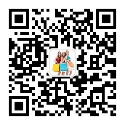 女人购物百科微信公众号