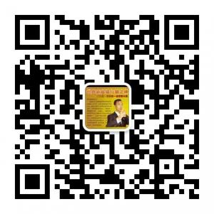 世界新超级行销之神微信公众号