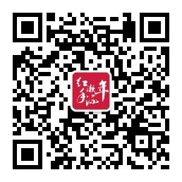 红手漱流年微信公众号
