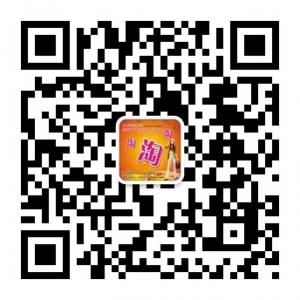 淘宝网时尚精品热卖推荐微信公众号